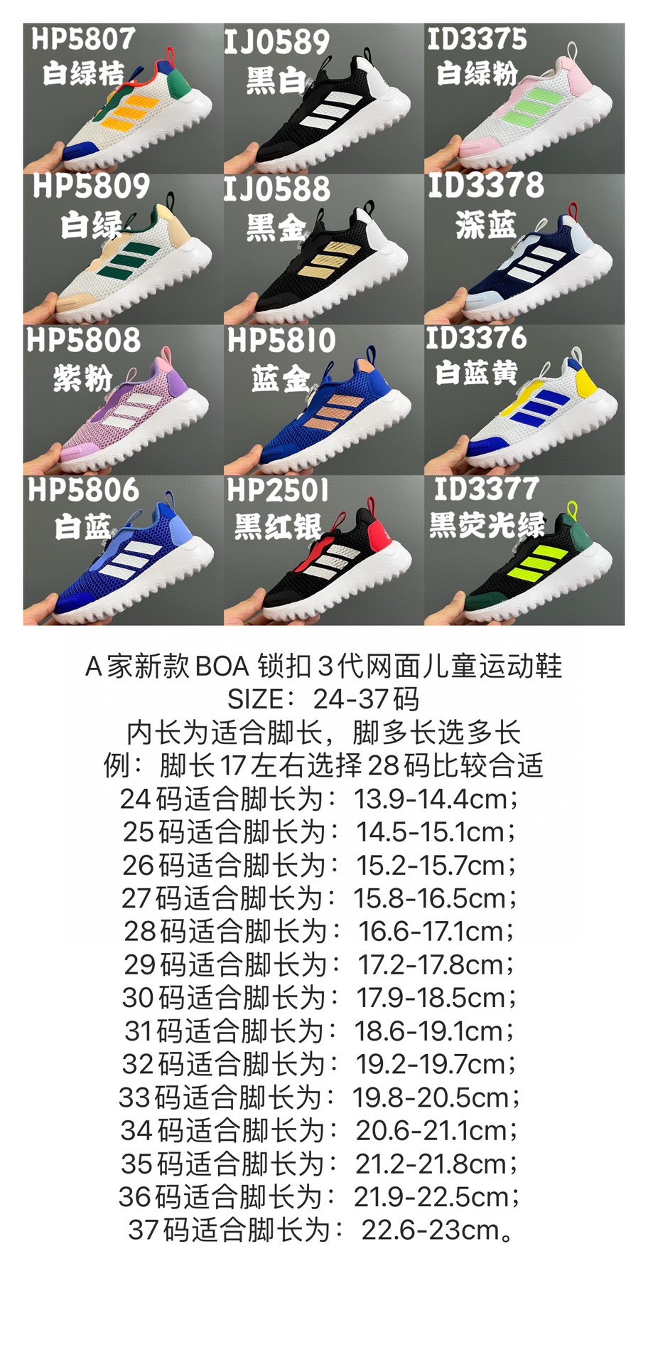 开学推荐 代理价‼️‼️👇🏻 A家新款BOA 锁扣3代网面儿童运动鞋 尺码:24-37码 精致BOA锁扣设计✌🏻 透气性网面☁️超舒服😌 小波浪耐磨防滑大底,脚感超赞👍🏻 升级3代系列,超轻超赞✔️-选品中心