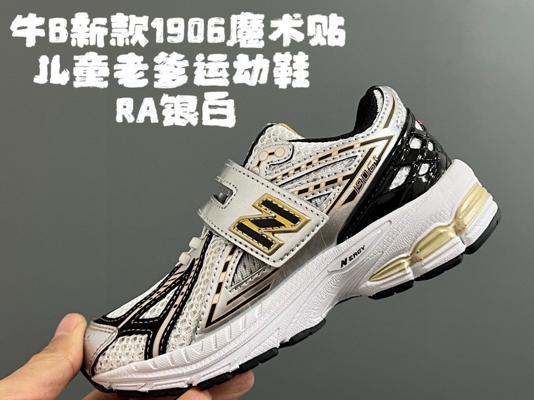 图片[9]-开学推荐 牛B新款1906魔术贴儿童老爹运动鞋 尺码：24-37码 经典1906款式❤️ 时髦精必备单品🆒 优质网面皮料拼接，透气又舒适☁️ 耐磨防滑橡胶大底，脚感超赞👍🏻-选品中心