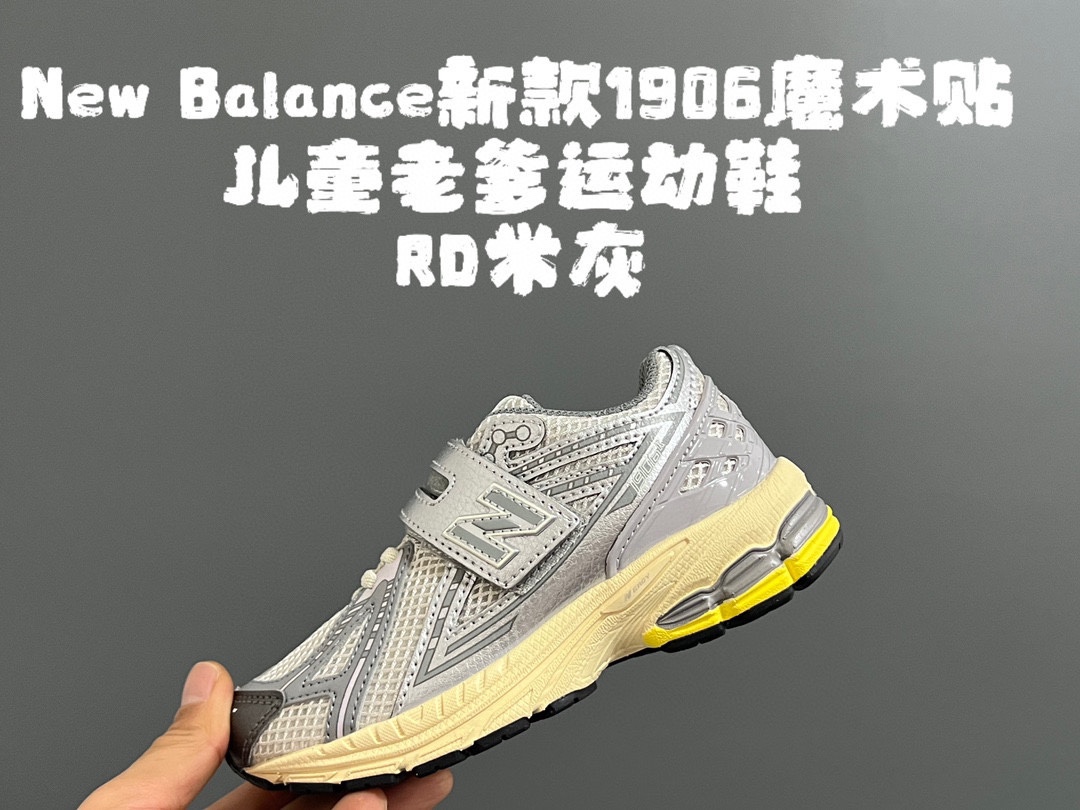 图片[3]-开学推荐 牛B新款1906魔术贴儿童老爹运动鞋 尺码：24-37码 经典1906款式❤️ 时髦精必备单品🆒 优质网面皮料拼接，透气又舒适☁️ 耐磨防滑橡胶大底，脚感超赞👍🏻-选品中心