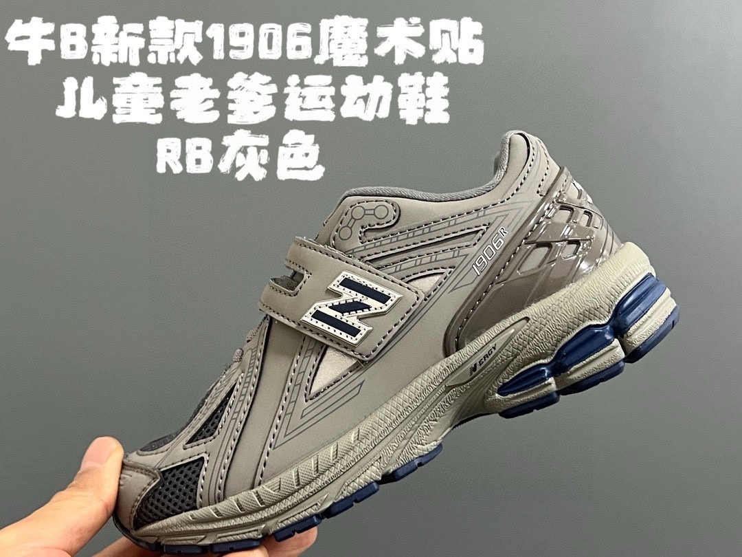 图片[8]-开学推荐 牛B新款1906魔术贴儿童老爹运动鞋 尺码：24-37码 经典1906款式❤️ 时髦精必备单品🆒 优质网面皮料拼接，透气又舒适☁️ 耐磨防滑橡胶大底，脚感超赞👍🏻-选品中心