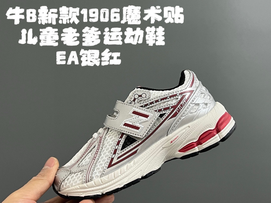 图片[6]-开学推荐 牛B新款1906魔术贴儿童老爹运动鞋 尺码：24-37码 经典1906款式❤️ 时髦精必备单品🆒 优质网面皮料拼接，透气又舒适☁️ 耐磨防滑橡胶大底，脚感超赞👍🏻-选品中心