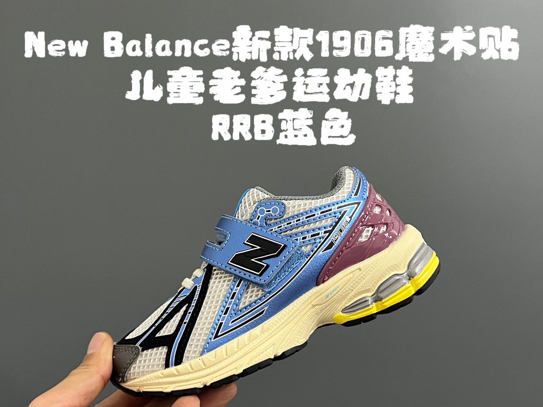 图片[2]-开学推荐 牛B新款1906魔术贴儿童老爹运动鞋 尺码：24-37码 经典1906款式❤️ 时髦精必备单品🆒 优质网面皮料拼接，透气又舒适☁️ 耐磨防滑橡胶大底，脚感超赞👍🏻-选品中心