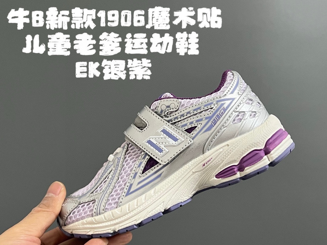 图片[5]-开学推荐 牛B新款1906魔术贴儿童老爹运动鞋 尺码：24-37码 经典1906款式❤️ 时髦精必备单品🆒 优质网面皮料拼接，透气又舒适☁️ 耐磨防滑橡胶大底，脚感超赞👍🏻-选品中心