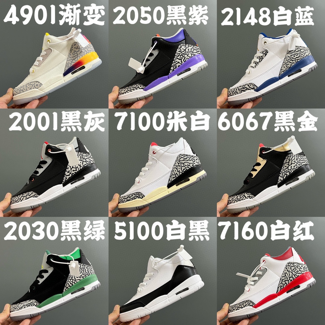 图片[2]-开学推荐 原单版乔3新款儿童气垫篮球运动鞋 尺码：28-35码 经典乔3系列🆕 真实气垫填充，脚感超赞👍🏻 优质皮料拼接，质感满满🈵️ 橡胶耐磨防滑大底，满足日常运动🏀-选品中心