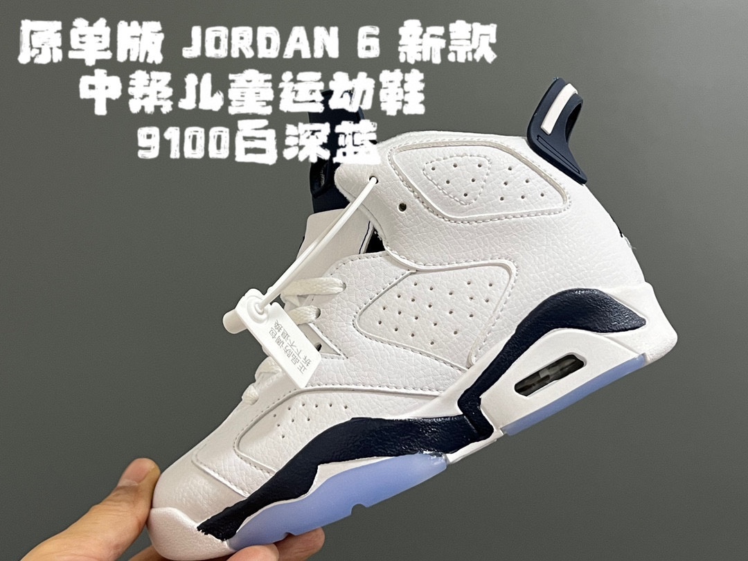 图片[9]-开学推荐 原单版 乔6新款中帮儿童运动鞋 尺码：26-36码 经典乔6款式设计，质感满满🈵️ 优质皮料拼接，柔软细腻☁️ 真实气垫填充，脚感超舒服😌 耐磨防滑橡胶大底，满足日常需求✔️-选品中心