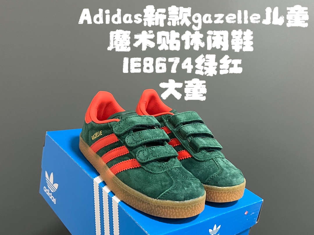 图片[3]-AD新款gazelle儿童魔术贴休闲鞋24-37码 超嗲的配色，上脚超好看😍 大小童魔术贴区分🆚匠心打造❤️ 橡胶耐磨防滑大底，脚感超赞👍🏻-选品中心