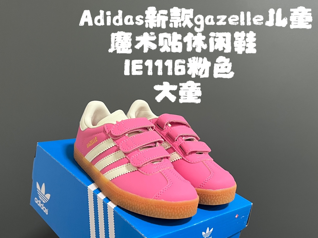 图片[2]-AD新款gazelle儿童魔术贴休闲鞋24-37码 超嗲的配色，上脚超好看😍 大小童魔术贴区分🆚匠心打造❤️ 橡胶耐磨防滑大底，脚感超赞👍🏻-选品中心