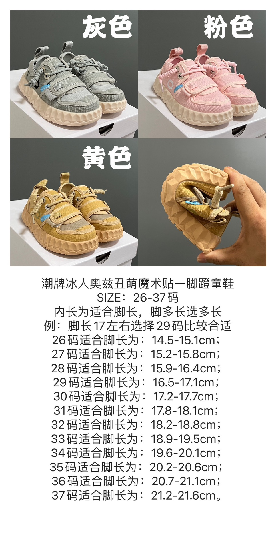 Stylish Ice-Creamer Shoes with Comfortable Rubber Sole for Magical Comfort - 图片 4