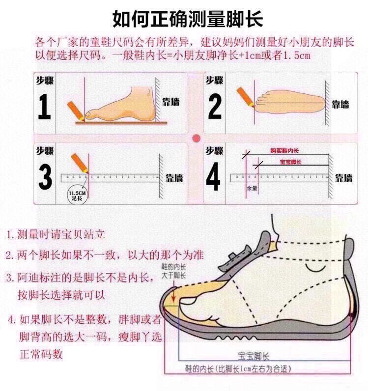 “Foot Measuring Scale for Children’s Sneakers: Efficient Sizing Tips and Benefits” - 图片 4