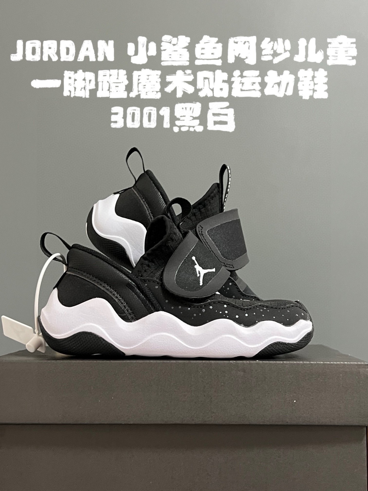 图片[6]-乔丹小鲨鱼网纱儿童一脚蹬魔术贴运动鞋22-37码 网纱拼接设计，透气又舒适☁️ 一脚蹬➕魔术贴，轻松调节✌🏻 大小童鞋底匠心打造，，脚感太赞啦👍🏻-选品中心