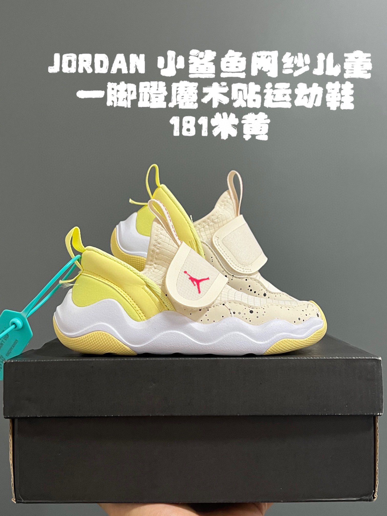 图片[2]-乔丹小鲨鱼网纱儿童一脚蹬魔术贴运动鞋22-37码 网纱拼接设计，透气又舒适☁️ 一脚蹬➕魔术贴，轻松调节✌🏻 大小童鞋底匠心打造，，脚感太赞啦👍🏻-选品中心