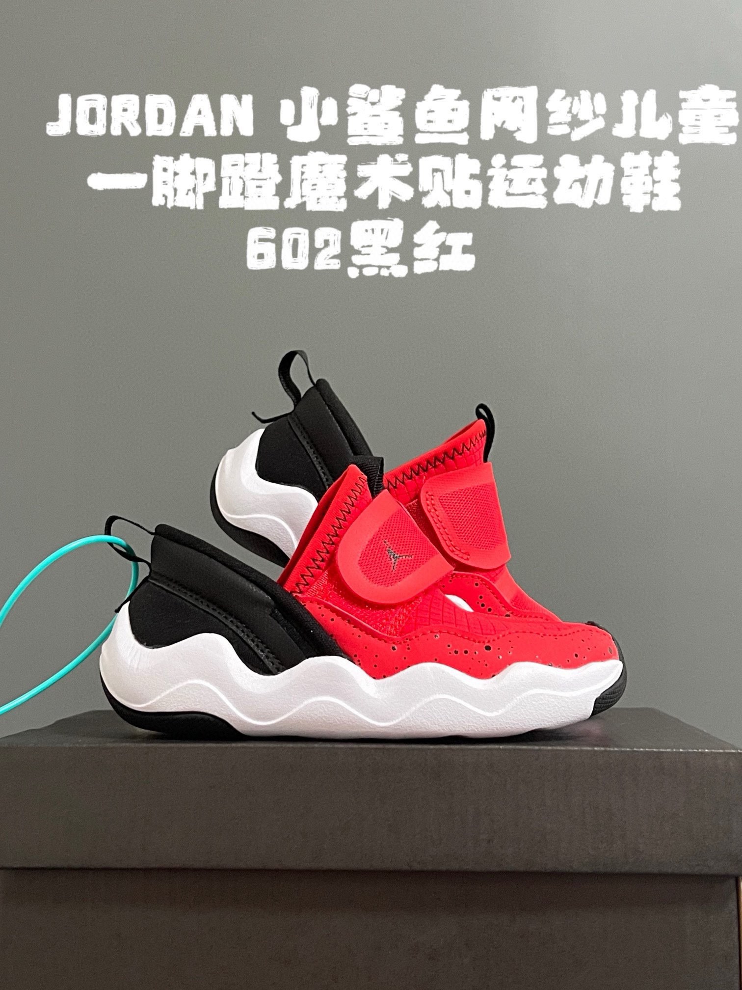 图片[4]-乔丹小鲨鱼网纱儿童一脚蹬魔术贴运动鞋22-37码 网纱拼接设计，透气又舒适☁️ 一脚蹬➕魔术贴，轻松调节✌🏻 大小童鞋底匠心打造，，脚感太赞啦👍🏻-选品中心