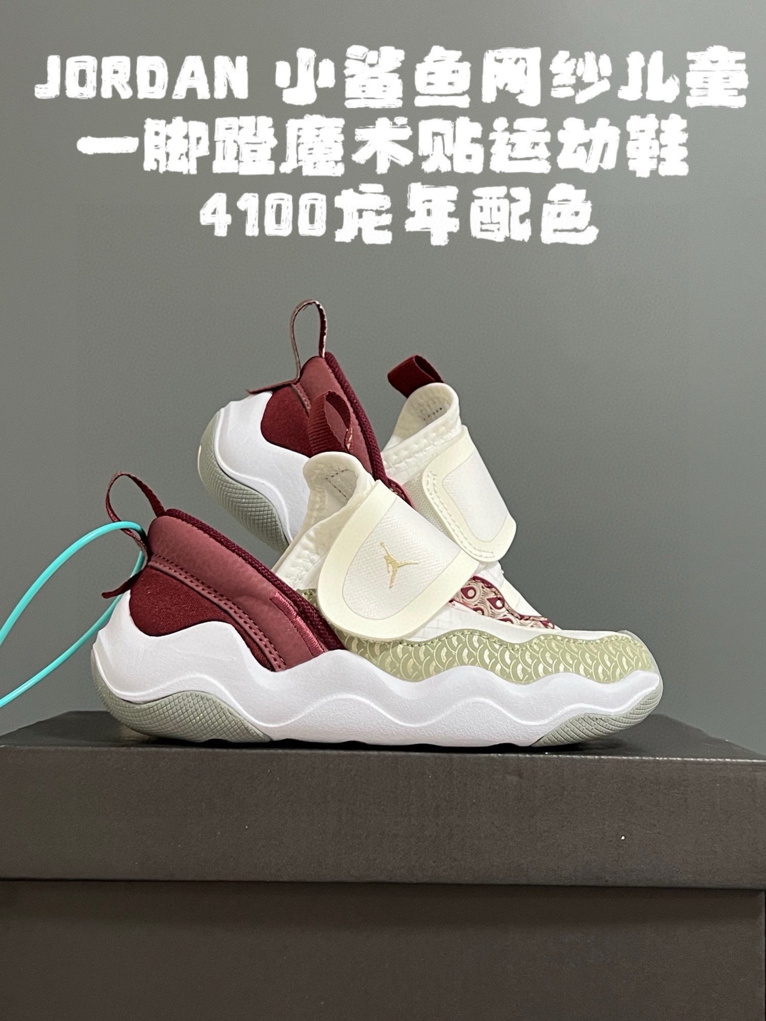 图片[5]-乔丹小鲨鱼网纱儿童一脚蹬魔术贴运动鞋22-37码 网纱拼接设计，透气又舒适☁️ 一脚蹬➕魔术贴，轻松调节✌🏻 大小童鞋底匠心打造，，脚感太赞啦👍🏻-选品中心