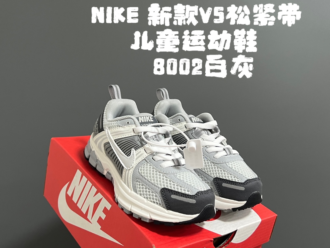 图片[2]-NK 新款V5松紧带儿童运动鞋 尺码：26-37.5码 精致V5款式❤️ 松紧带设计，穿脱方便✌🏻 耐磨防滑大底，脚感超赞👍🏻 复古老爹款，时髦百搭🆒-选品中心