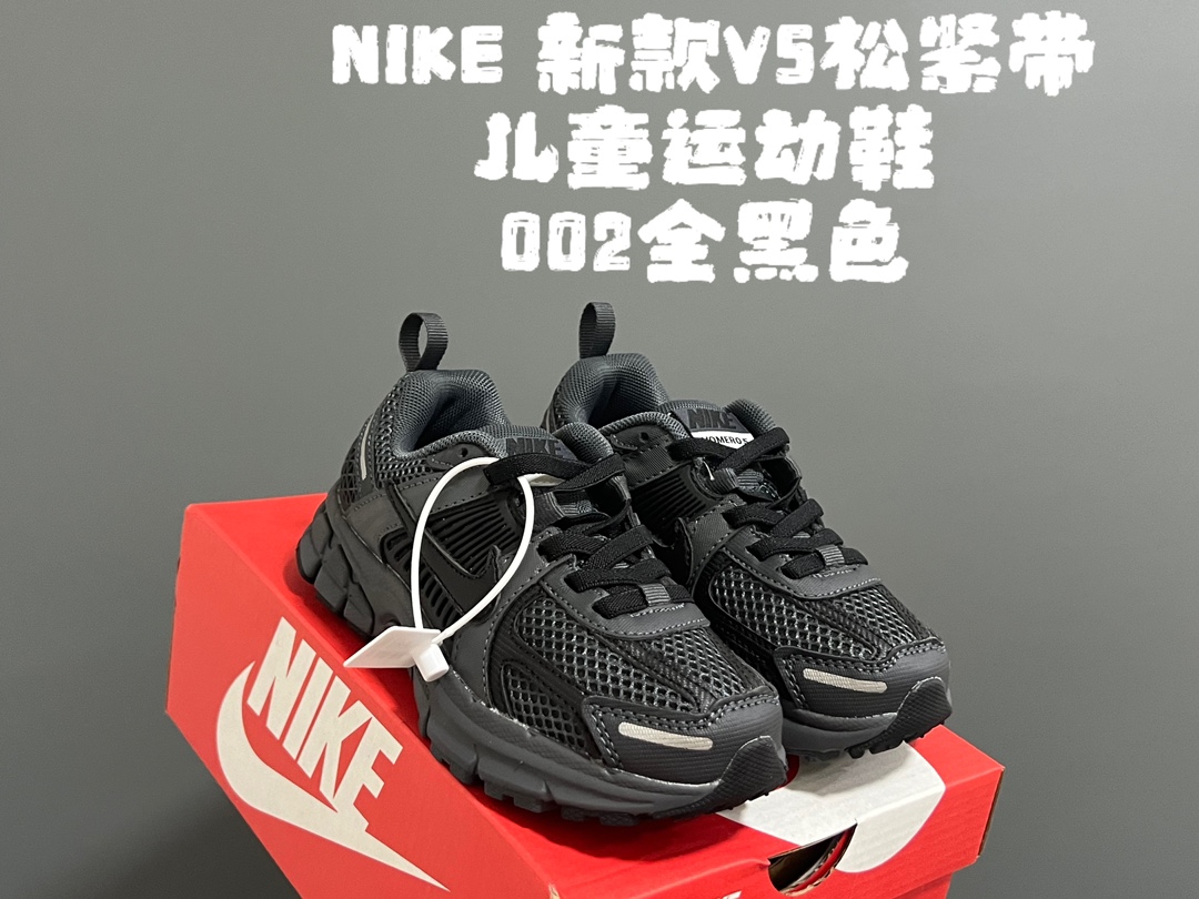 NK 新款V5松紧带儿童运动鞋 尺码：26-37.5码 精致V5款式❤️ 松紧带设计，穿脱方便✌🏻 耐磨防滑大底，脚感超赞👍🏻 复古老爹款，时髦百搭🆒-选品中心