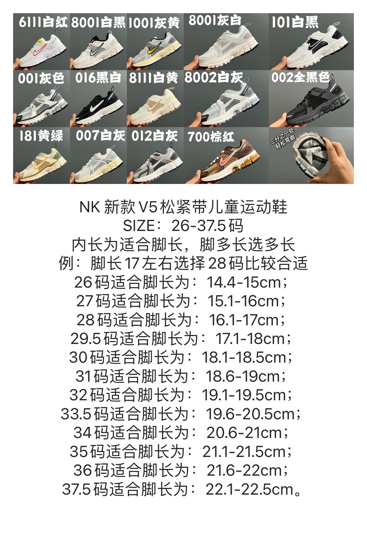 图片[7]-NK 新款V5松紧带儿童运动鞋 尺码：26-37.5码 精致V5款式❤️ 松紧带设计，穿脱方便✌🏻 耐磨防滑大底，脚感超赞👍🏻 复古老爹款，时髦百搭🆒-选品中心