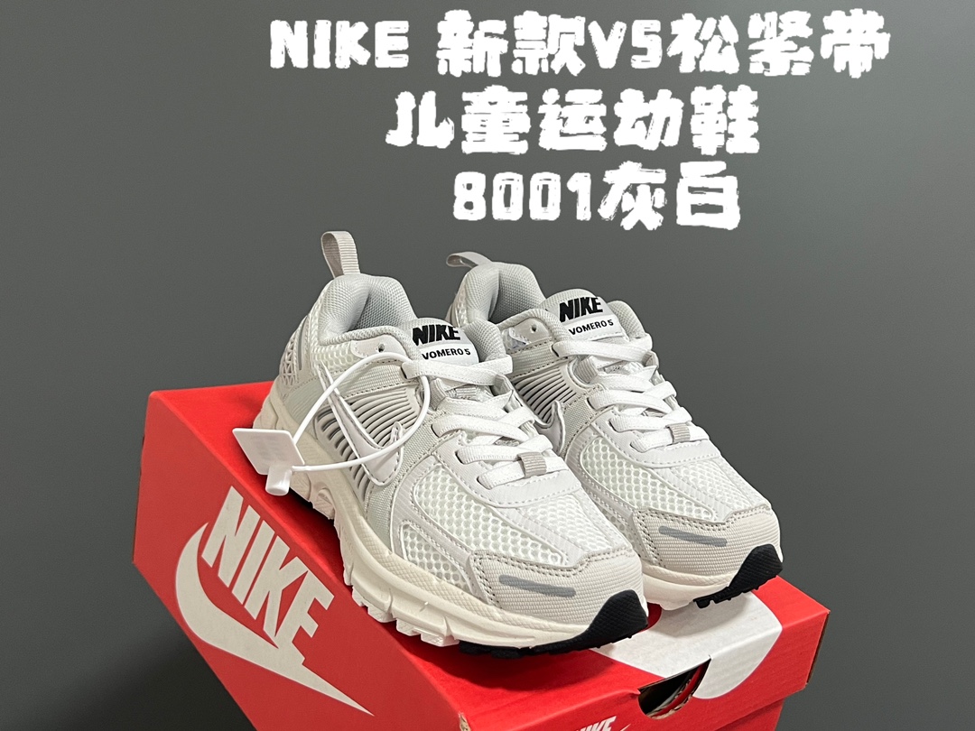 图片[4]-NK 新款V5松紧带儿童运动鞋 尺码：26-37.5码 精致V5款式❤️ 松紧带设计，穿脱方便✌🏻 耐磨防滑大底，脚感超赞👍🏻 复古老爹款，时髦百搭🆒-选品中心