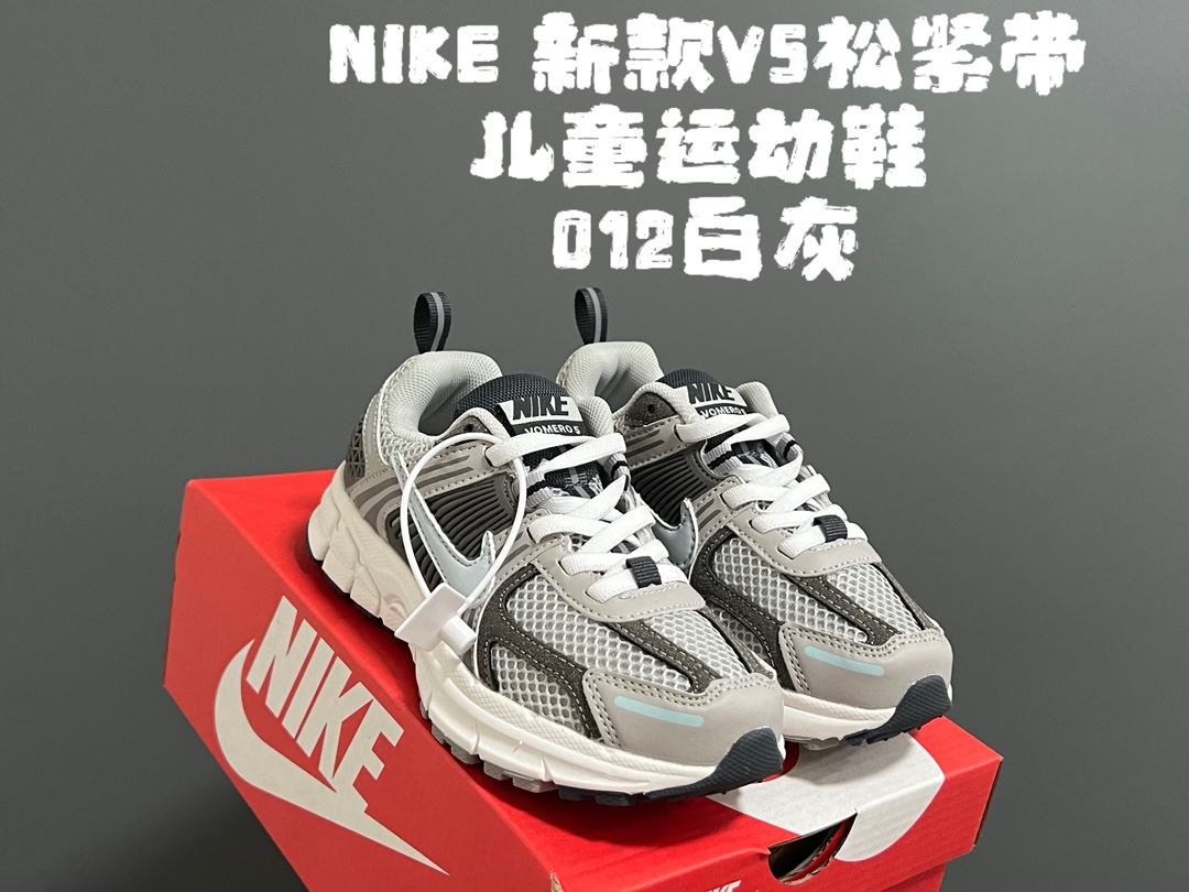 图片[5]-NK 新款V5松紧带儿童运动鞋 尺码：26-37.5码 精致V5款式❤️ 松紧带设计，穿脱方便✌🏻 耐磨防滑大底，脚感超赞👍🏻 复古老爹款，时髦百搭🆒-选品中心
