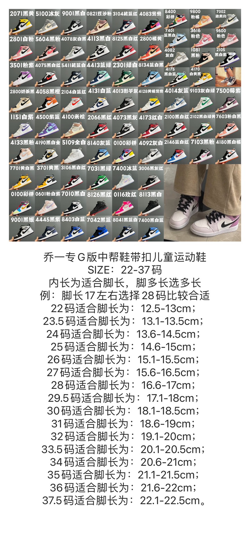 乔一专Ｇ版中帮儿童运动鞋22-37 大厂出品，做工用料完全不必担心😎鞋型设计对比ZP，超级无敌百搭❤️橡胶大底耐磨防滑✔️鞋面采用优质皮料，质感无敌柔软☁️-选品中心