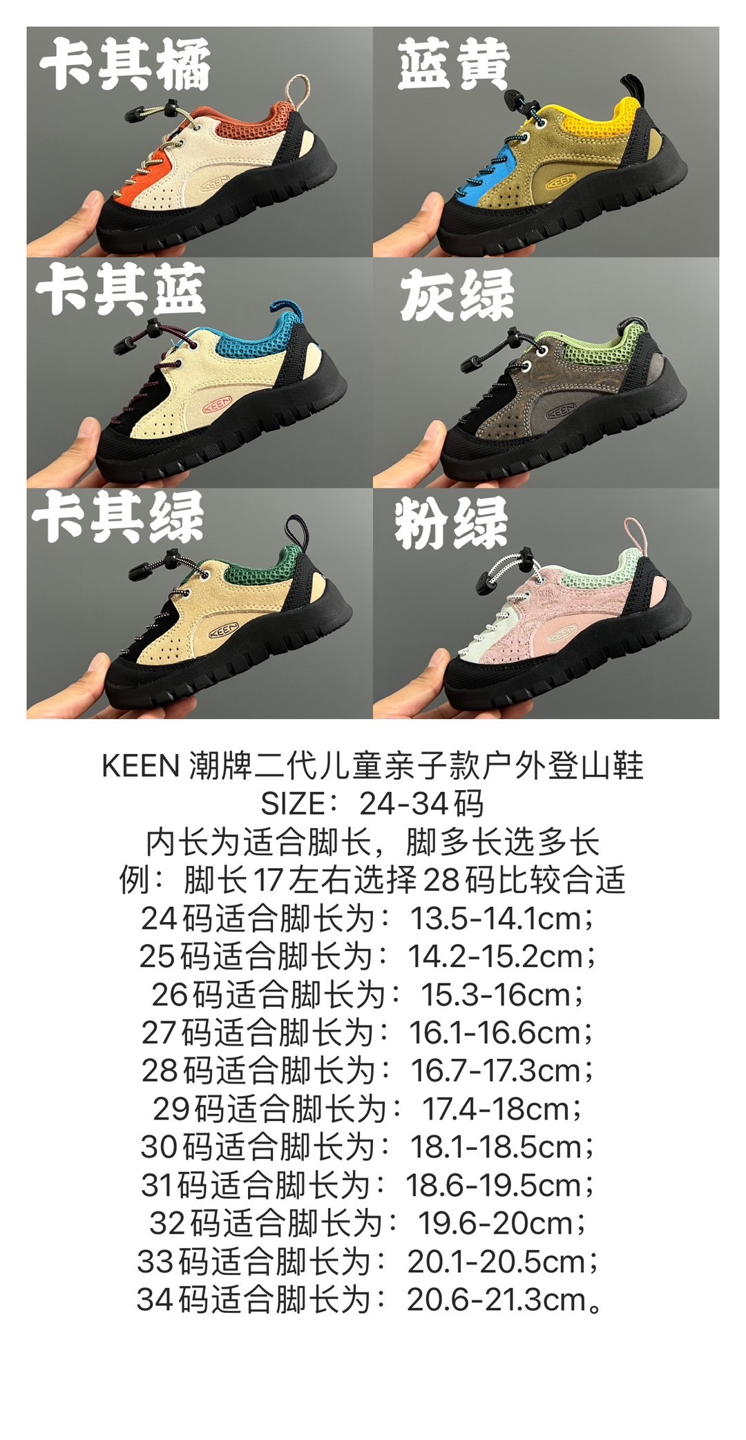 KEEN二代儿童户外登山鞋24-34码 科恩优质皮料拼接，包头款式设计✔️橡胶耐磨防滑大底，脚感超赞👍🏻-选品中心