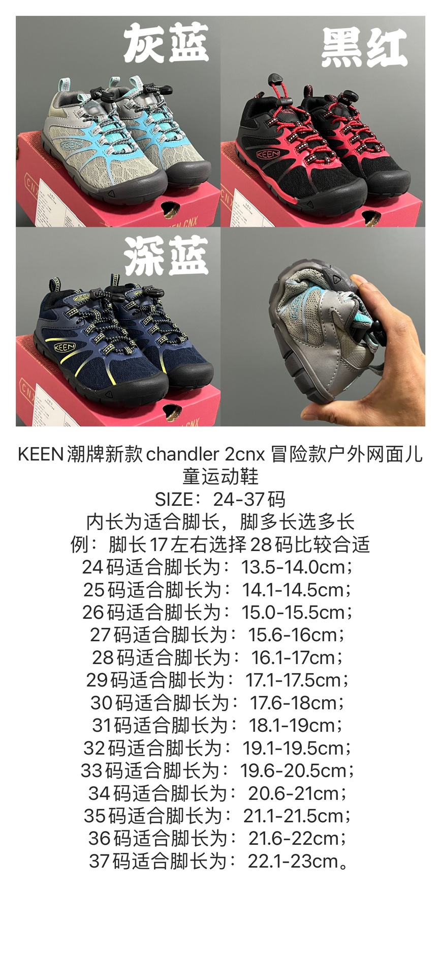 图片[4]-KEE*潮牌新款chandler 2cnx 冒险款户外网面儿童运动鞋 尺码：24-37码 户外大佬出品，必备时尚单品❤️ 松紧扣设计，穿脱方便✌🏻 橡胶耐磨防滑大底，脚感超赞👍🏻-选品中心