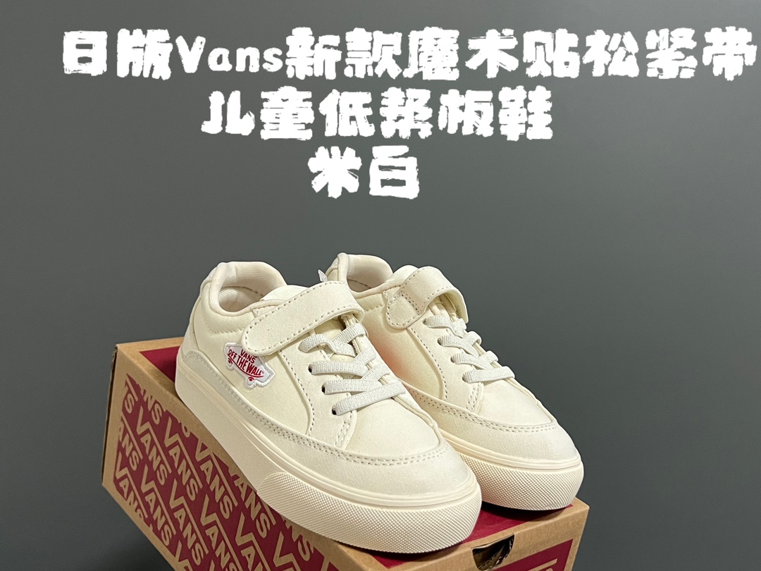 图片[9]-日版万斯魔术贴松紧带儿童鞋26-35码 最受欢迎的日系版万斯，非常贴合人体工学设计👍🏻 魔术贴➕松紧带设计，穿脱超级方便✔️ 优质帆布面料，打理超级方便👍🏻-选品中心