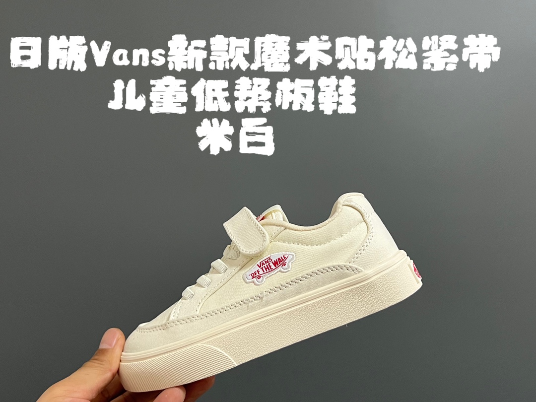 图片[3]-日版万S新款魔术贴松紧带儿童低帮板鞋 尺码：26-35码 最受欢迎的日系版万斯，最出名于它的版型设计，非常贴合人体工学设计👍🏻 魔术贴➕松紧带设计，穿脱超级方便✔️ 优质帆布面料，打理超级方便👍🏻 橡胶耐磨防滑大底，脚感超舒服✌🏻-选品中心