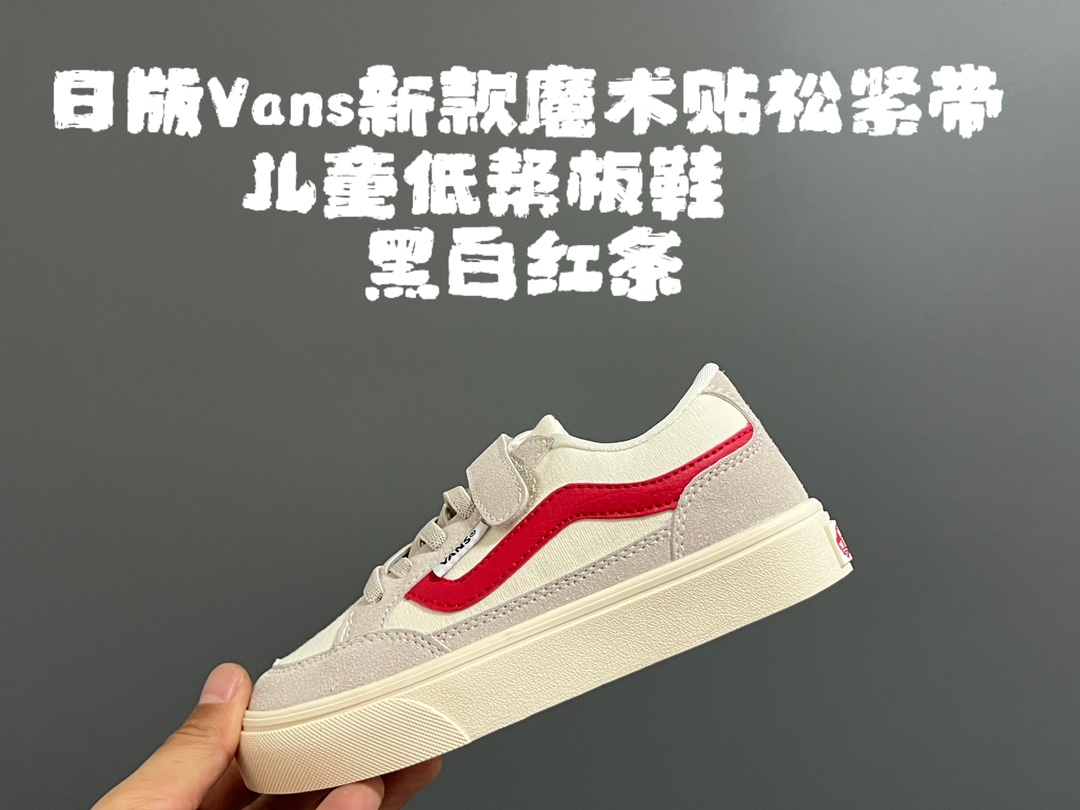 图片[4]-日版万S新款魔术贴松紧带儿童低帮板鞋 尺码：26-35码 最受欢迎的日系版万斯，最出名于它的版型设计，非常贴合人体工学设计👍🏻 魔术贴➕松紧带设计，穿脱超级方便✔️ 优质帆布面料，打理超级方便👍🏻 橡胶耐磨防滑大底，脚感超舒服✌🏻-选品中心