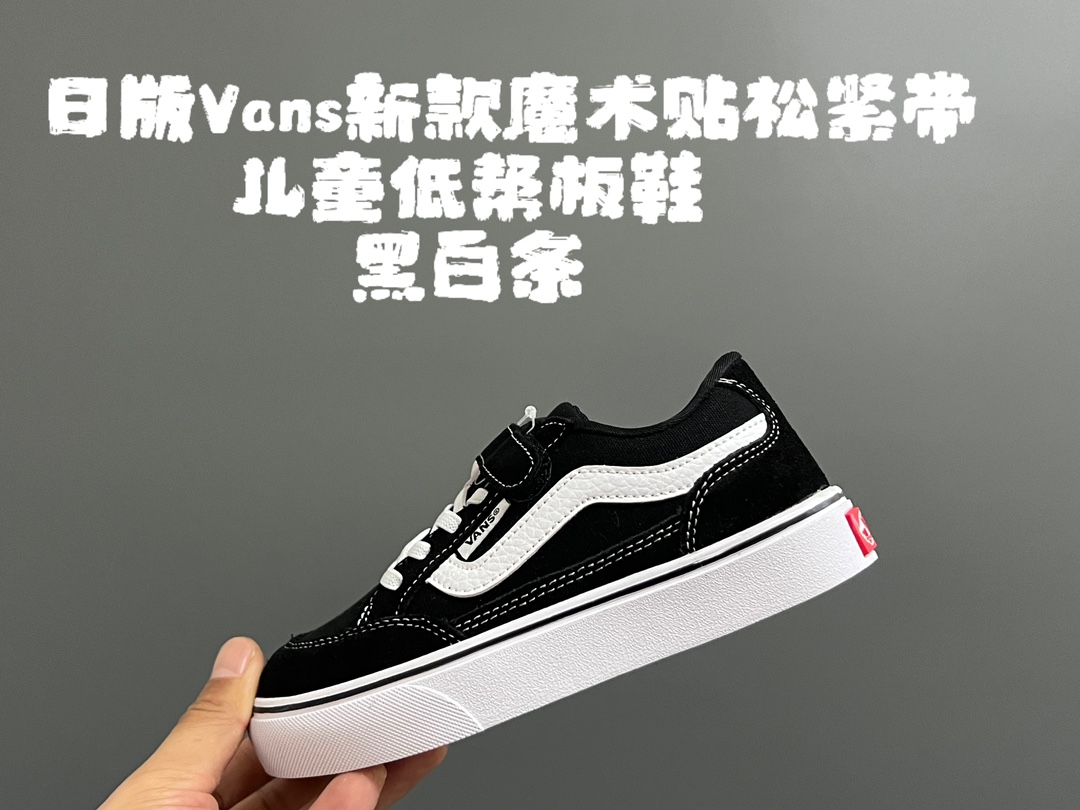 日版万S新款魔术贴松紧带儿童低帮板鞋 尺码：26-35码 最受欢迎的日系版万斯，最出名于它的版型设计，非常贴合人体工学设计👍🏻 魔术贴➕松紧带设计，穿脱超级方便✔️ 优质帆布面料，打理超级方便👍🏻 橡胶耐磨防滑大底，脚感超舒服✌🏻-选品中心