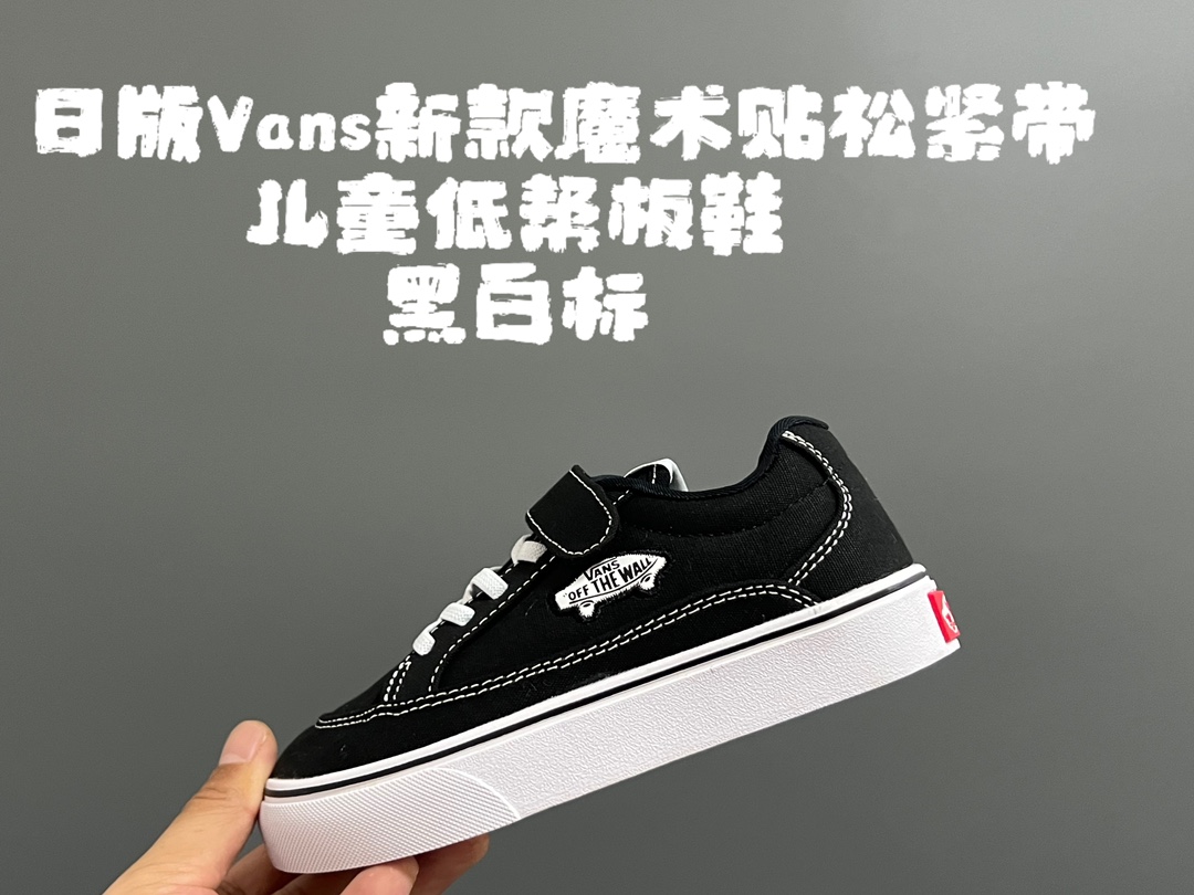 图片[5]-日版万S新款魔术贴松紧带儿童低帮板鞋 尺码：26-35码 最受欢迎的日系版万斯，最出名于它的版型设计，非常贴合人体工学设计👍🏻 魔术贴➕松紧带设计，穿脱超级方便✔️ 优质帆布面料，打理超级方便👍🏻 橡胶耐磨防滑大底，脚感超舒服✌🏻-选品中心