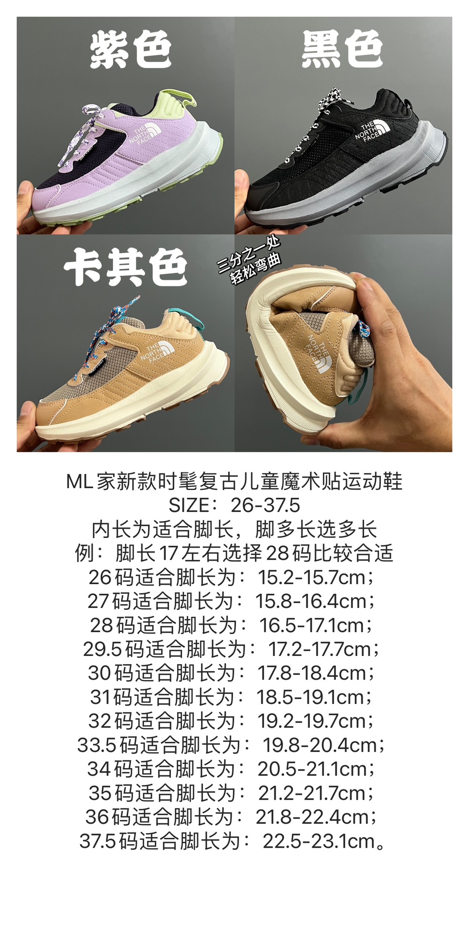 图片[4]-‼️‼️‼️ 北家新款Fastpack徒步旅游运动鞋 尺码：26-37码 经典北面户外系列[嘿哈] 网面皮料拼接，透气又舒适☁️ 魔术贴设计、穿脱方便✌🏻 橡胶耐磨防滑大底，脚感超赞👍🏻 户外日常都超级合适✔️-选品中心