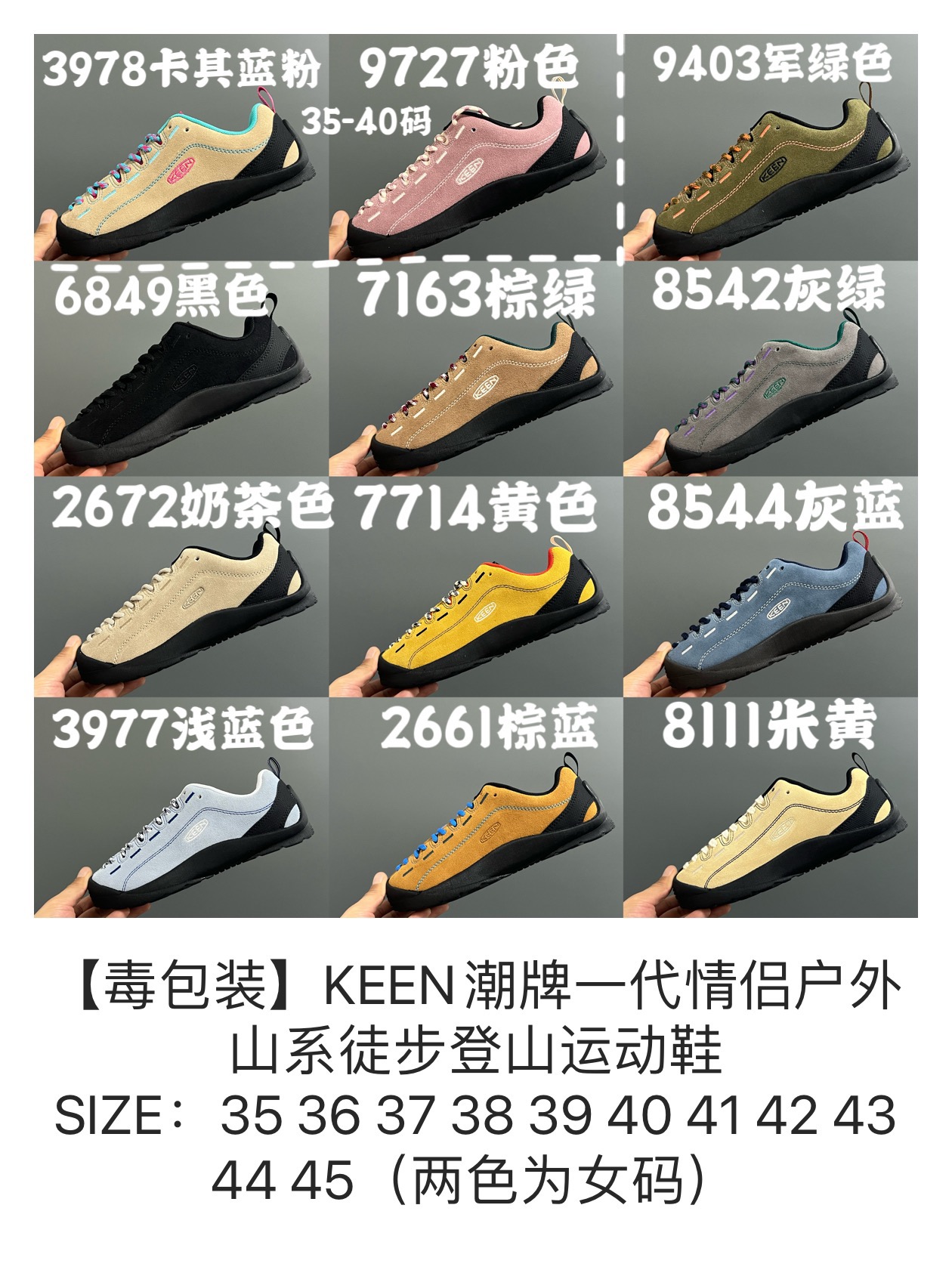 图片[9]-KEEN潮牌一代情侣户外山系徒步登山运动鞋 户外大佬出品🔥 优质麂皮面料，防水材质✌🏻 橡胶耐磨防滑大底，脚感超赞👍🏻 丑萌丑萌的超可爱😍 尺码：35 36 37 38 39 40 41 42 43 44 45（两色女码）-选品中心