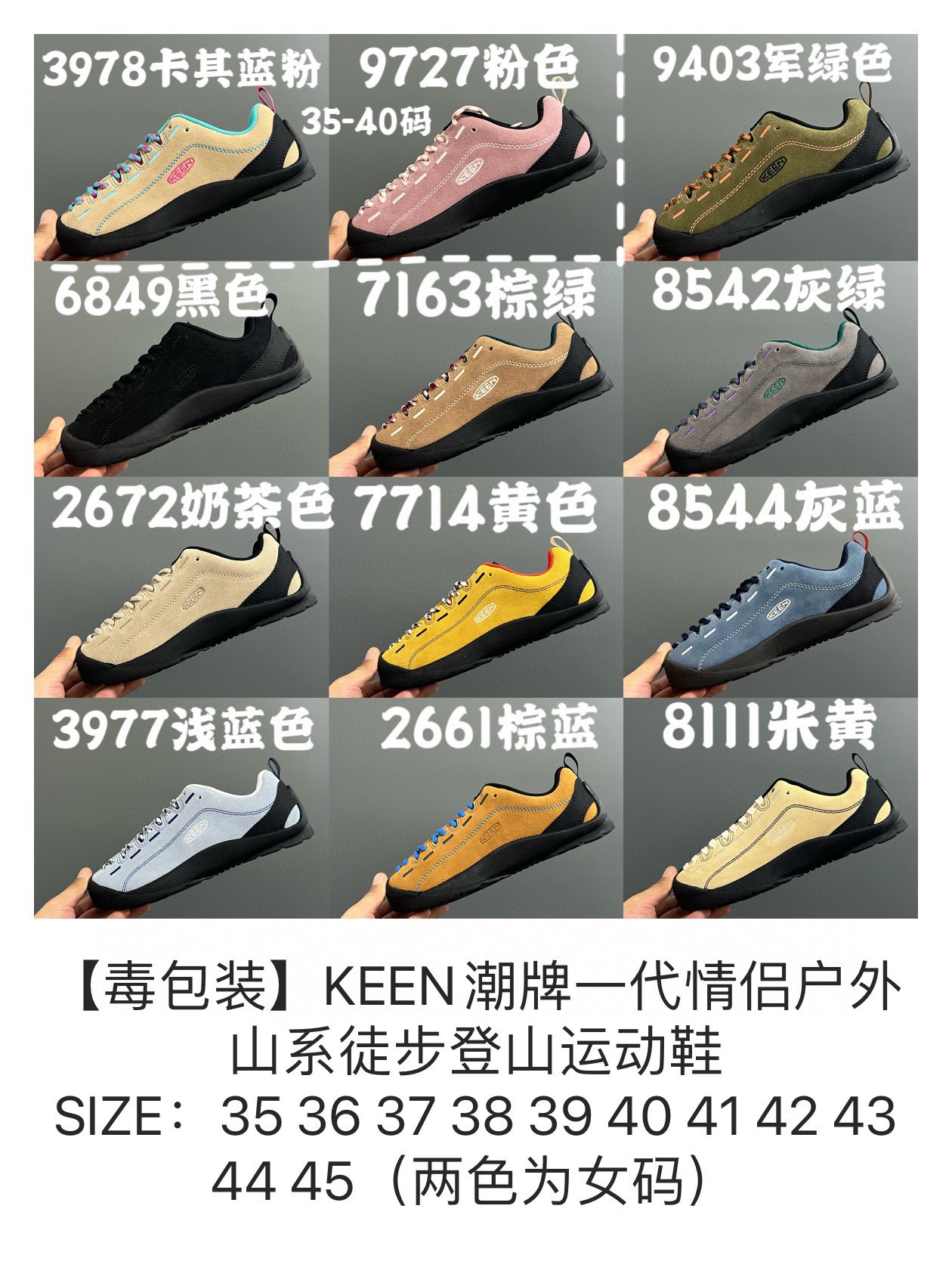 图片[5]-KEEN潮牌一代情侣户外山系徒步登山运动鞋 户外大佬出品🔥 优质麂皮面料，防水材质✌🏻 橡胶耐磨防滑大底，脚感超赞👍🏻 丑萌丑萌的超可爱😍 尺码：35 36 37 38 39 40 41 42 43 44 45（两色女码）-选品中心