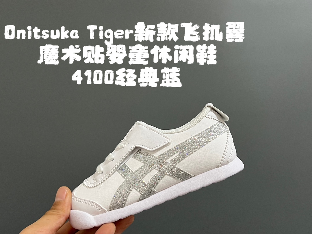 YSS飞机翼魔术贴婴童休闲鞋 尺码：22.5-28.5码 经典亚瑟士婴童款🆕 优质皮料，质感满满💯 飞翼式魔术贴设计，穿脱超方便✌🏻-选品中心