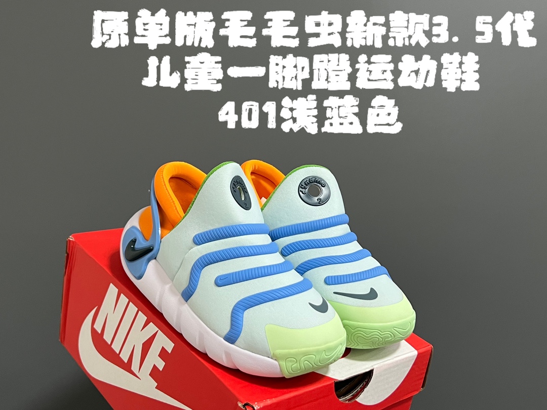 原单版毛毛虫新款3.5代儿童一脚蹬运动鞋 尺码：22-37码 升级版毛毛虫3.5🐛 一脚蹬➕稳固后跟，穿脱更加便捷✌🏻 空气棉面料，透气又舒适☁️ 原装耐磨防滑大底，脚感超赞👍🏻-选品中心