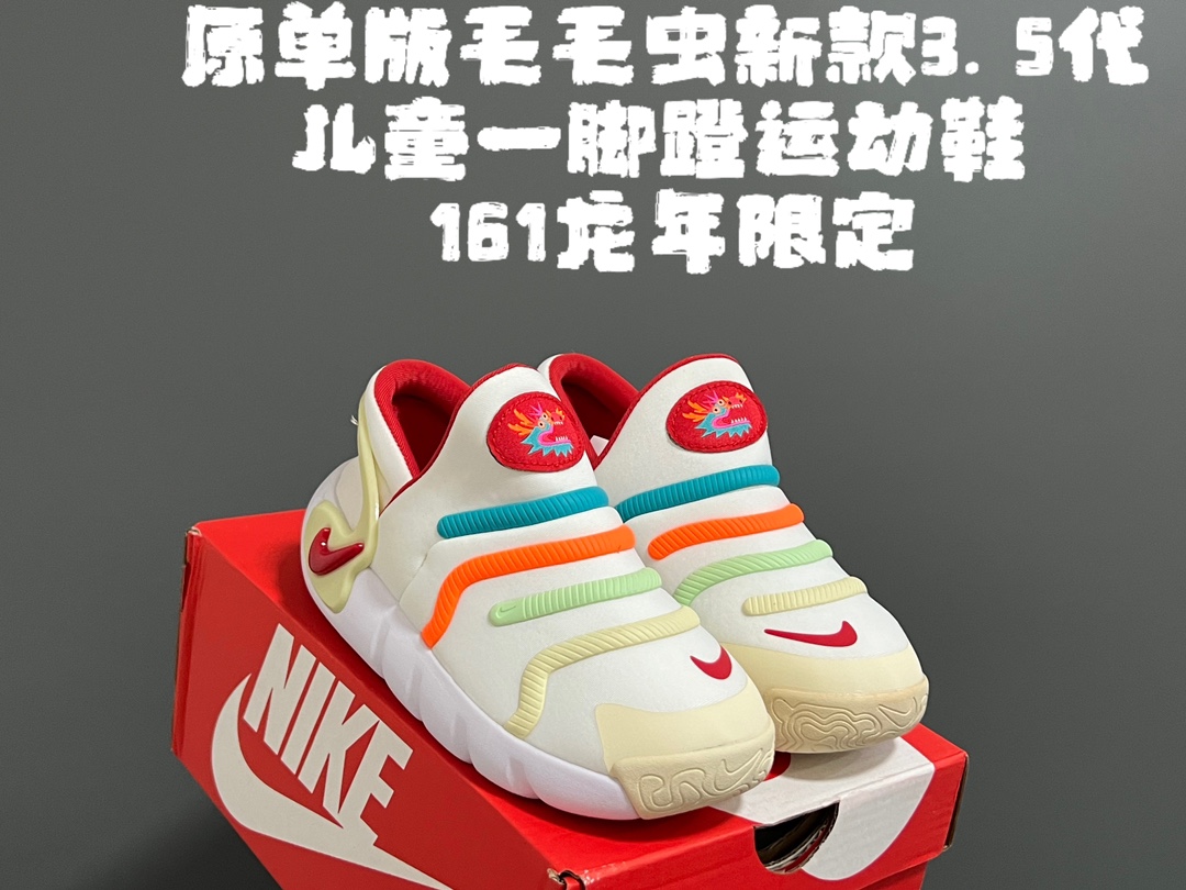 图片[7]-原单版毛毛虫新款3.5代儿童一脚蹬运动鞋 尺码：22-37码 升级版毛毛虫3.5🐛 一脚蹬➕稳固后跟，穿脱更加便捷✌🏻 空气棉面料，透气又舒适☁️ 原装耐磨防滑大底，脚感超赞👍🏻-选品中心