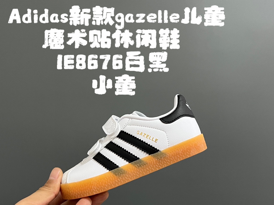 图片[4]-新色出货 阿迪德训新款gazelle儿童魔术贴休闲鞋 尺码：24-37码 全网火爆的gazelle系列 超嗲的配色，上脚超好看😍 大小童魔术贴区分🆚匠心打造❤️ 橡胶耐磨防滑大底，脚感超赞👍🏻-选品中心