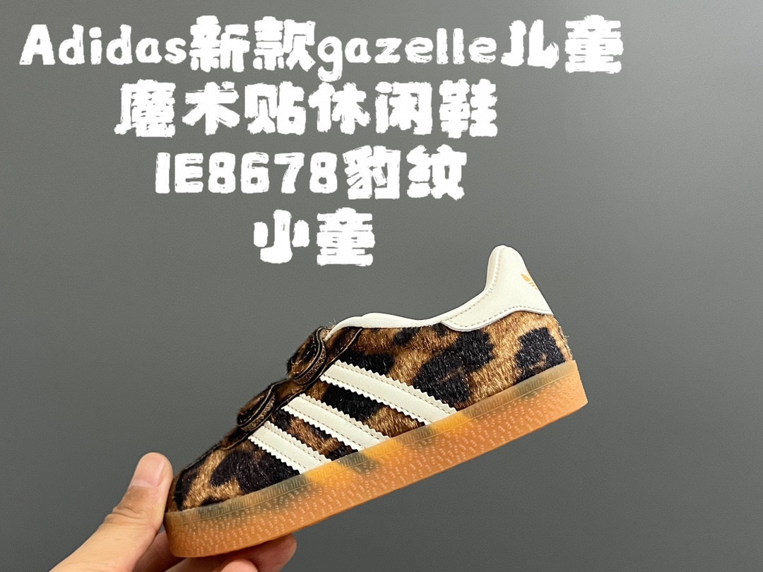 图片[3]-新色出货 阿迪德训新款gazelle儿童魔术贴休闲鞋 尺码：24-37码 全网火爆的gazelle系列 超嗲的配色，上脚超好看😍 大小童魔术贴区分🆚匠心打造❤️ 橡胶耐磨防滑大底，脚感超赞👍🏻-选品中心