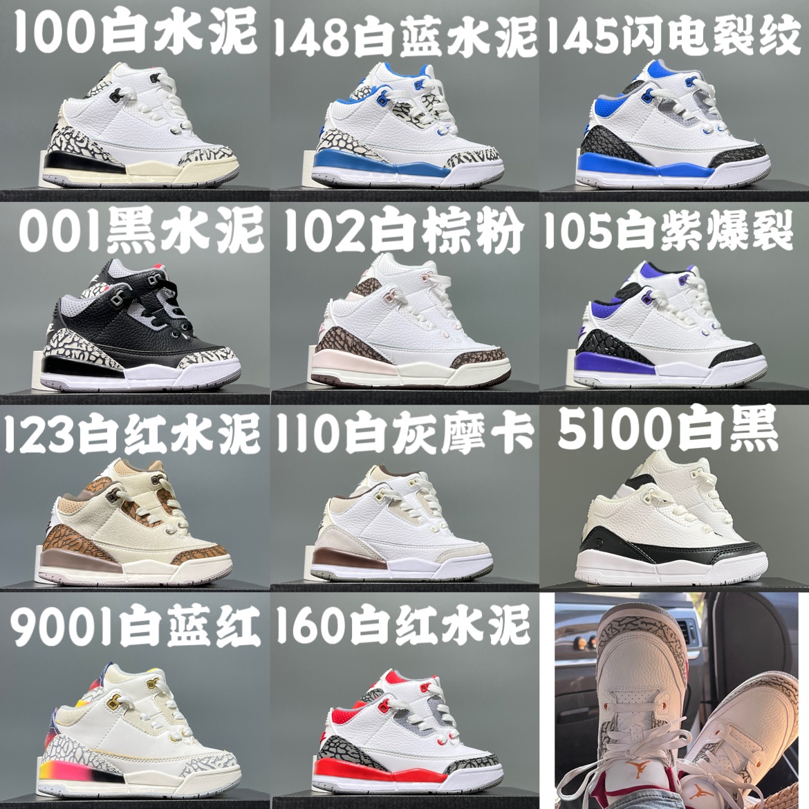 图片[3]-专G版乔3代儿童篮球鞋24-37.5码 经典乔3代篮球鞋🏀 鞋面采用优质头层面料和麂皮拼接，质感超级高级👏🏻 耐磨防滑橡胶大底，助力日常运动💪🏻-选品中心