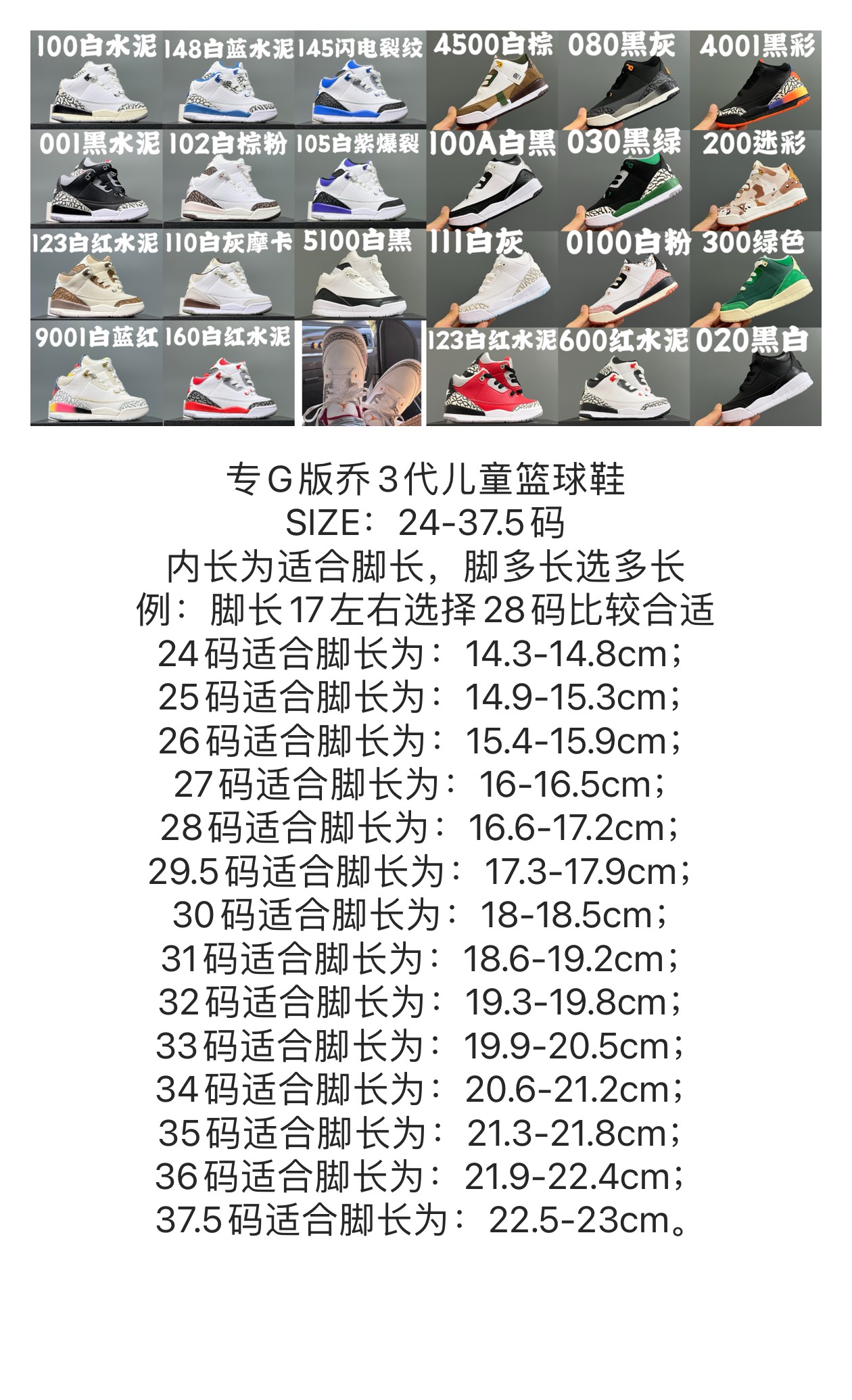 图片[9]-专G版乔3代儿童篮球鞋 尺码：24-37.5码 高端1：1定制版💯 经典乔3代篮球鞋🏀 鞋面采用优质头层面料和麂皮拼接，质感超级高级👏🏻 耐磨防滑橡胶大底，助力日常运动💪🏻-选品中心