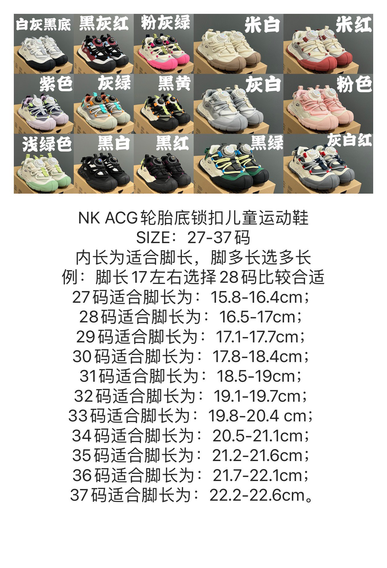 图片[8]-NK ACG轮胎底锁扣儿童运动鞋 尺码：27-37码 经典乔ACG轮胎底系列🆕 精致锁扣，质感超赞👍🏻 橡胶包头耐磨防滑大底✌🏻 优质皮料鞋面拼接☁️-选品中心