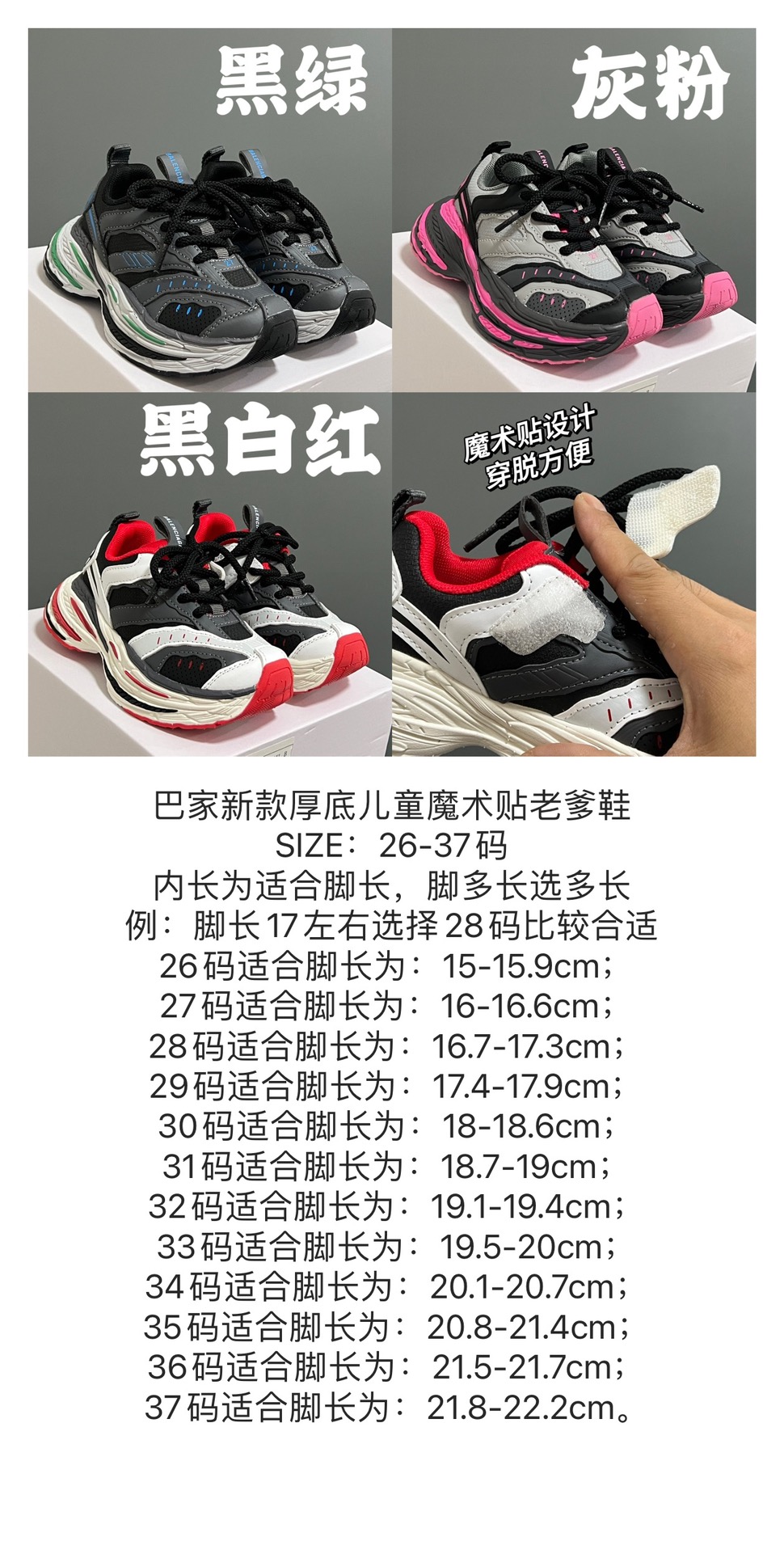 New Scale Scale: Sizes 26-37, Measure Feet for Accurate Fit and Cost Savings - 图片 1