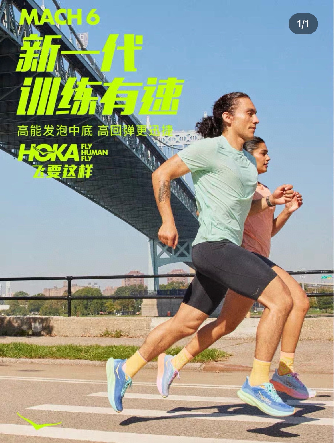 图片[8]-HOKA新款邦代6代儿童运动鞋 尺码：28-37码 柜子同步新品🆕 透气性网面设计✌🏻 松紧带设计，穿脱便捷✔️ 橡胶耐磨防滑大底，脚感超赞👍🏻-选品中心