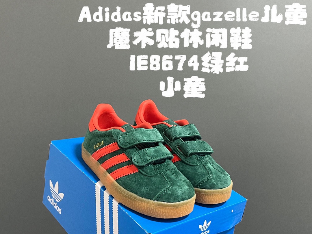 图片[6]-A家新款gazelle儿童魔术贴休闲鞋 尺码：24-37码 全网火爆的gazelle系列 超嗲的配色，上脚超好看😍 大小童魔术贴区分🆚匠心打造❤️ 橡胶耐磨防滑大底，脚感超赞👍🏻-选品中心
