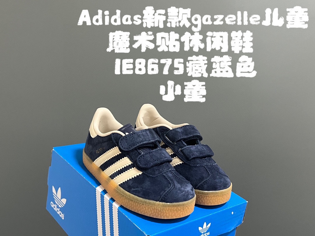 图片[7]-A家新款gazelle儿童魔术贴休闲鞋 尺码：24-37码 全网火爆的gazelle系列 超嗲的配色，上脚超好看😍 大小童魔术贴区分🆚匠心打造❤️ 橡胶耐磨防滑大底，脚感超赞👍🏻-选品中心