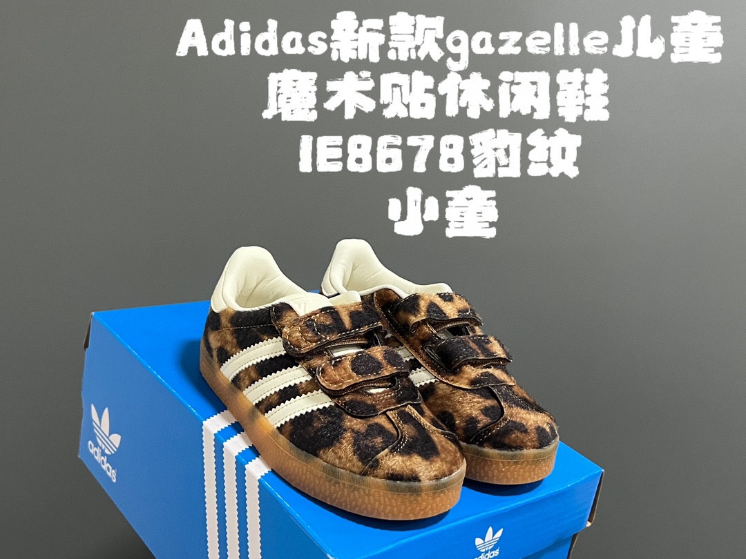 图片[3]-A家新款gazelle儿童魔术贴休闲鞋 尺码：24-37码 全网火爆的gazelle系列 超嗲的配色，上脚超好看😍 大小童魔术贴区分🆚匠心打造❤️ 橡胶耐磨防滑大底，脚感超赞👍🏻-选品中心