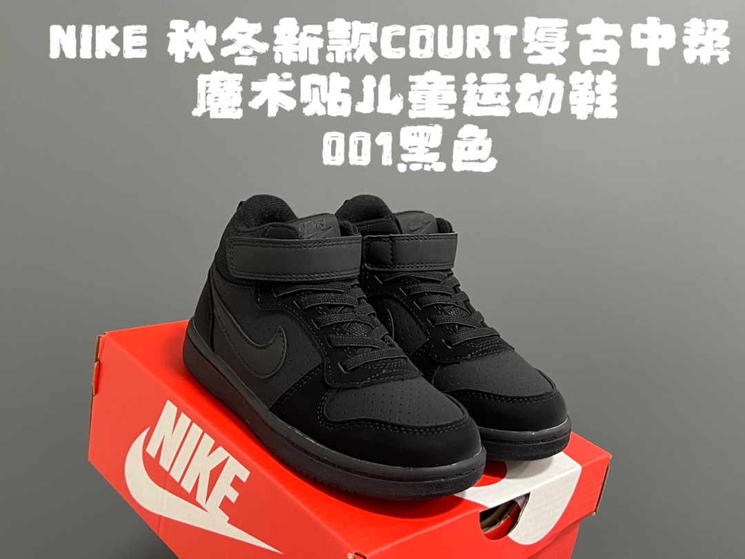 NK 秋冬新款COURT复古中帮魔术贴儿童运动鞋 尺码：24-35码 秋冬复古新款🆕 优质皮料拼接，质感满满💯 魔术贴➕松紧带设计，穿脱超方便✌🏻 橡胶耐磨防滑大底，脚感超赞👍🏻-选品中心