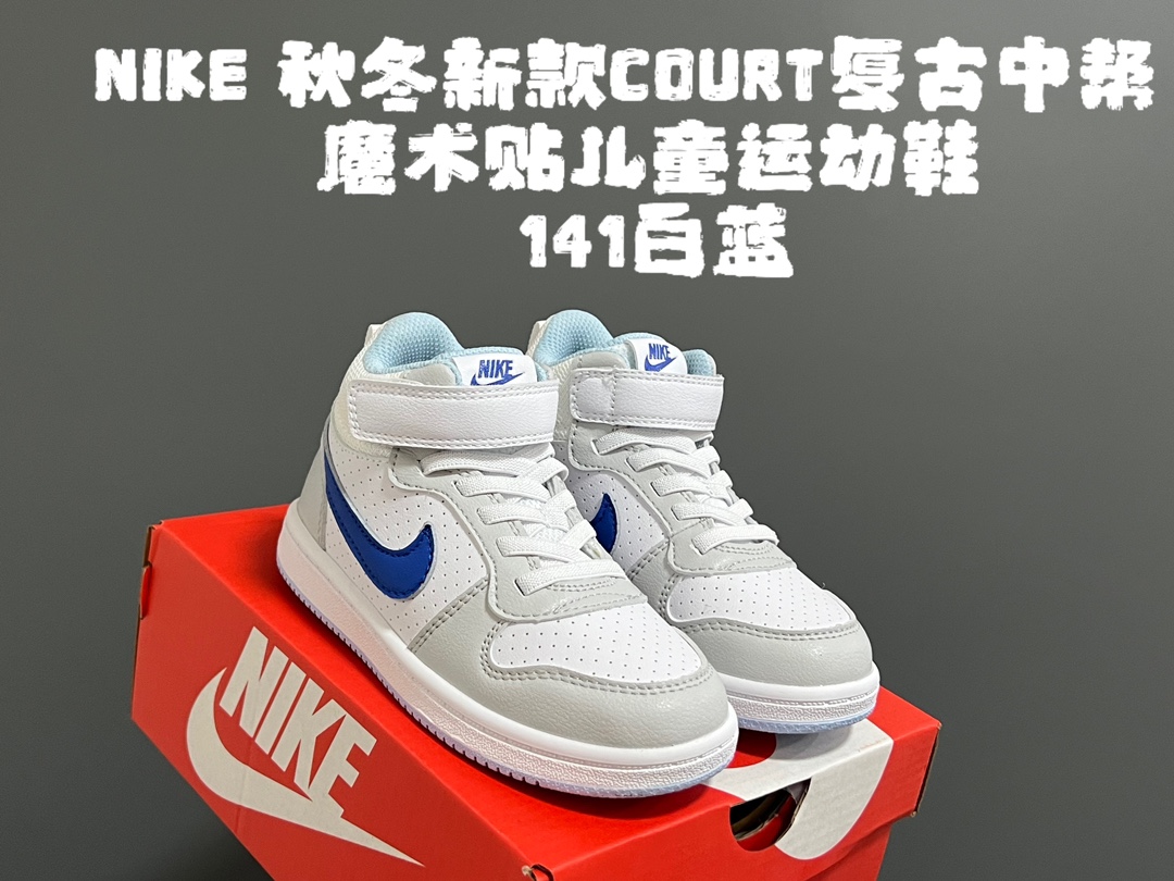 图片[5]-NK 秋冬新款COURT复古中帮魔术贴儿童运动鞋 尺码：24-35码 秋冬复古新款🆕 优质皮料拼接，质感满满💯 魔术贴➕松紧带设计，穿脱超方便✌🏻 橡胶耐磨防滑大底，脚感超赞👍🏻-选品中心