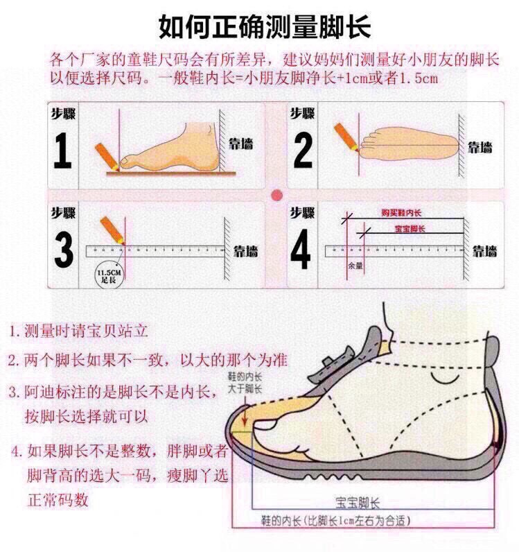 “Joe D-1’s Magic Tags: Children’s Sneaker Size Update Guide (24-37 Yards)” - 图片 4