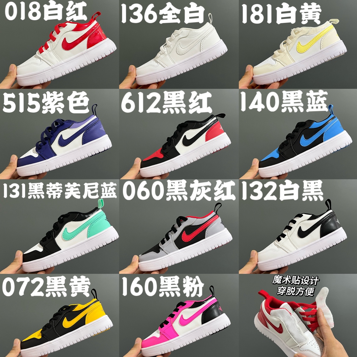 图片[7]-乔D1代低帮魔术贴儿童运动鞋 尺码：24-37码 经典乔一低帮系列🆕 魔术贴➕松紧带设计，穿脱超方便✌🏻 优质皮料拼接，质感满满💯 耐磨防滑大底，满足日常需求✔️-选品中心